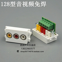 Type 128 audio and video welding-free module RCA module video socket can be matched with wall panel