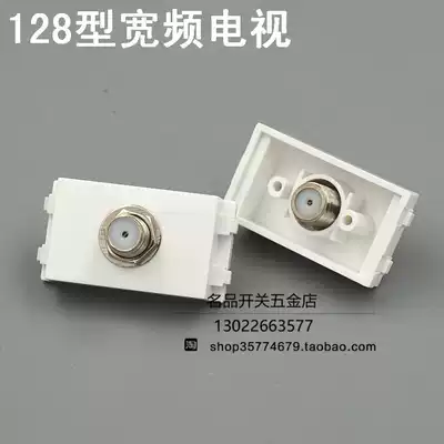 Type 128 broadband TV module F-head cable TV module TV socket can be equipped with switch panel and ground plug