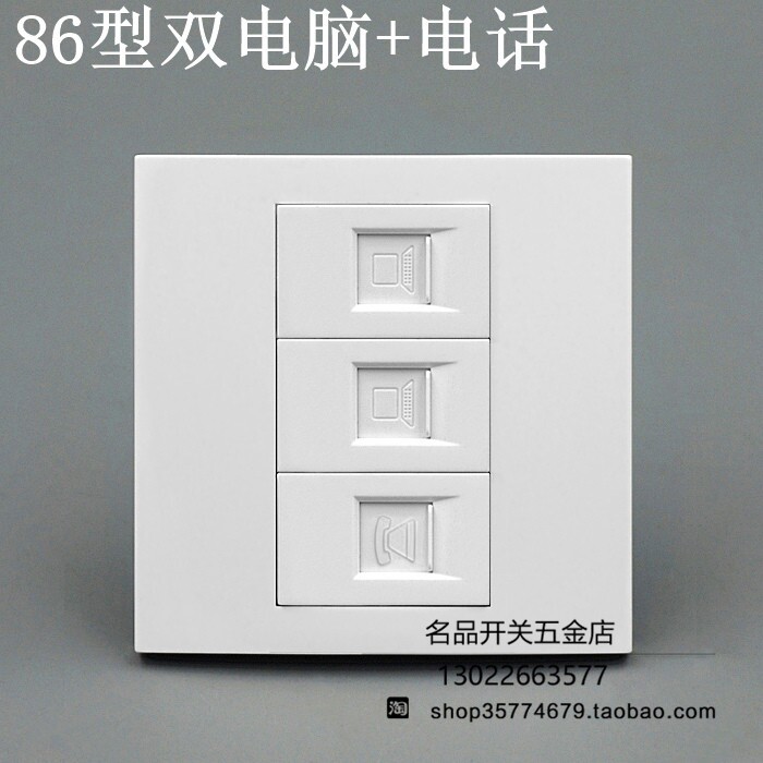Type 86 dual computer phone panel dual VoIP socket panel with free VoIP module