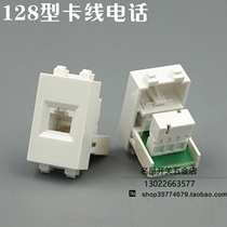 Type 128 Card Line Phone Module 4 Core Phone socket RJ11 Module can be matched with switch panel and ground plug