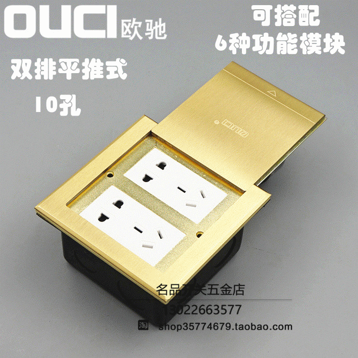 OUCI Ouchi flat push all copper waterproof ground plug flat push slide cover side slide 10 hole power ground plug national standard delivery bottom box