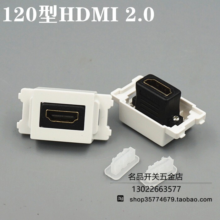 Type 120 type 2 0 HDMI HD module HDMI Straight head socket film socket matching panel and ground plug
