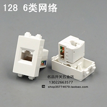 Type 128 computer module network network cable module six types of configurable switch panels and ground inserts