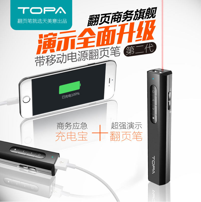 Telecommande - pointeur laser - Ref 385289 Image 7