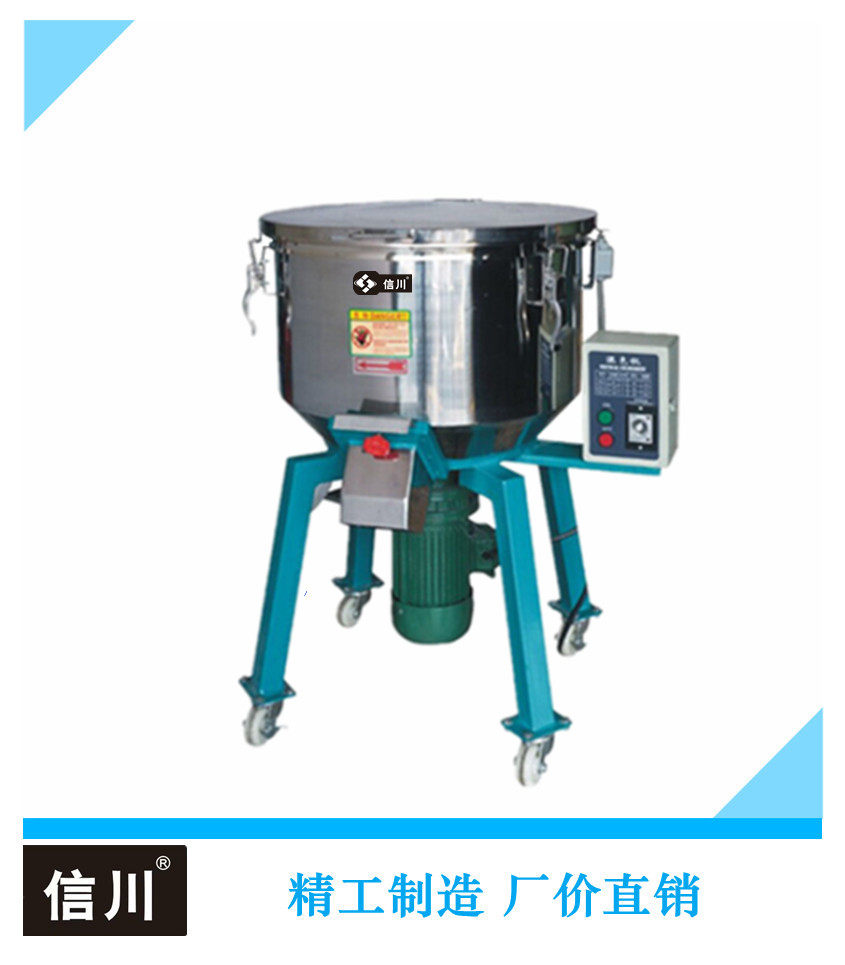 Plastic mixer Vertical mixer Dry powder color mixer Plastic particles Stainless steel mixer Industrial mixer