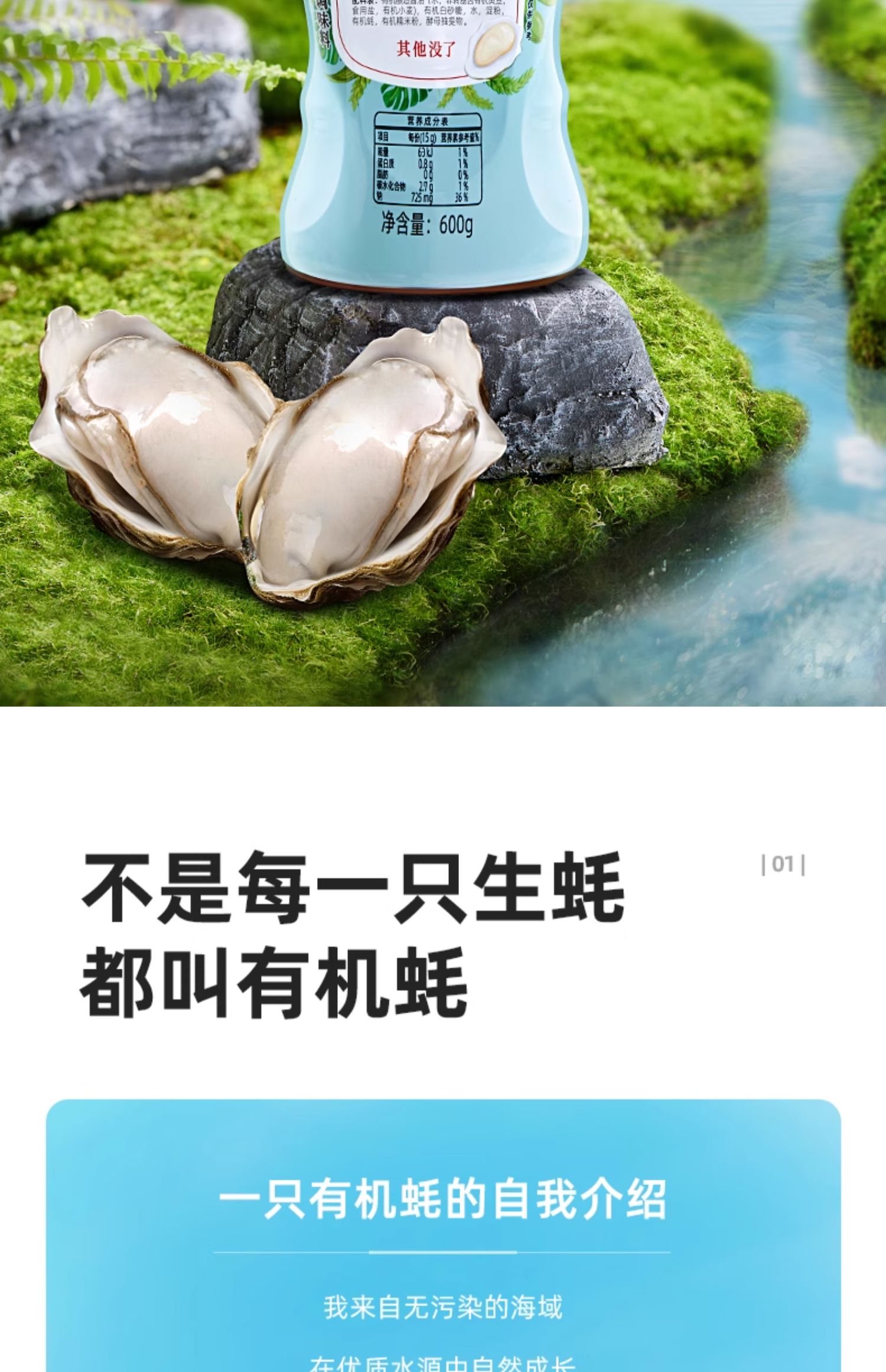 安享好物 安享A级蚝油-海天有机蚝油鲜露 国标