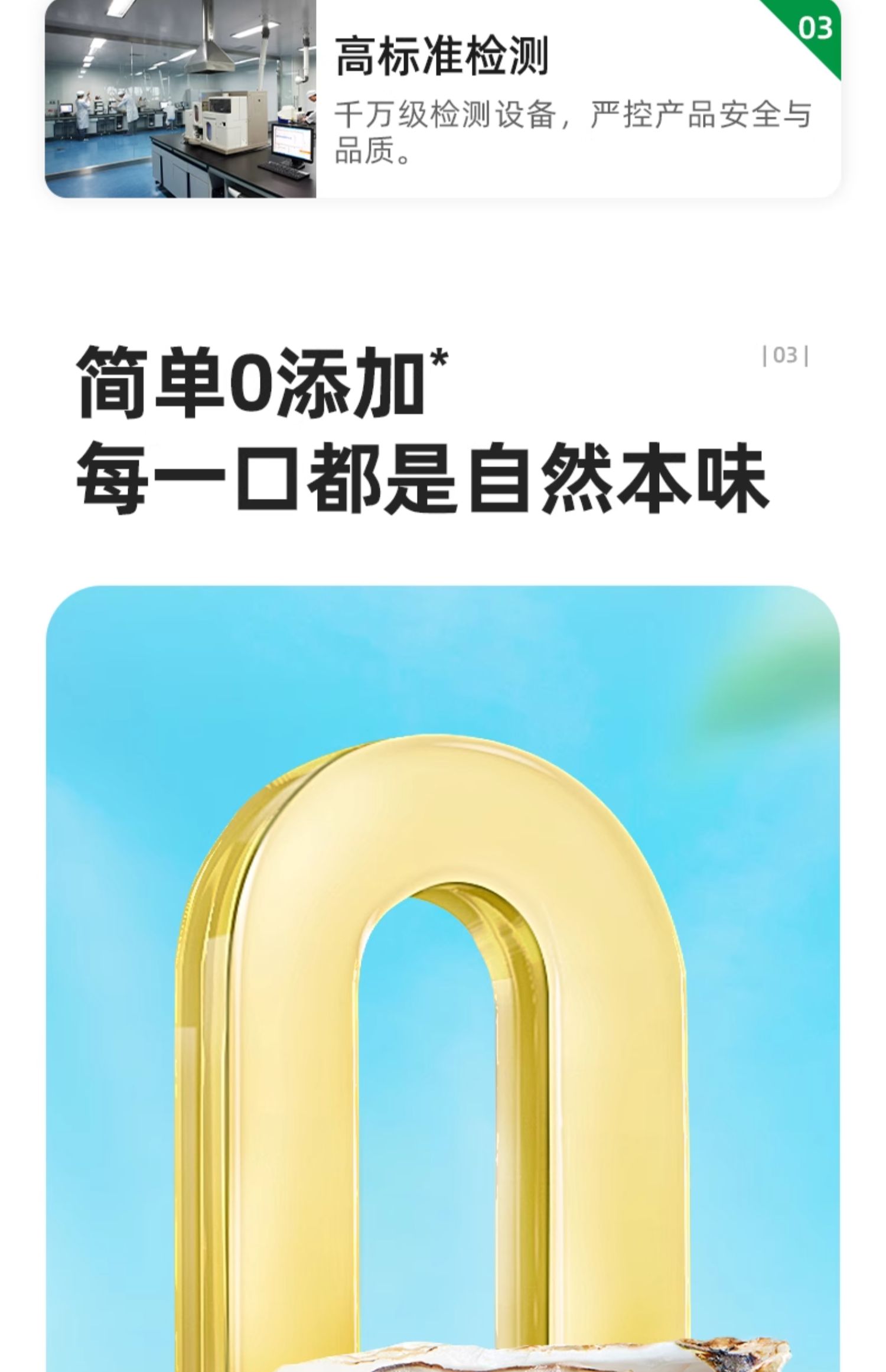安享好物 安享A级蚝油-海天有机蚝油鲜露 国标