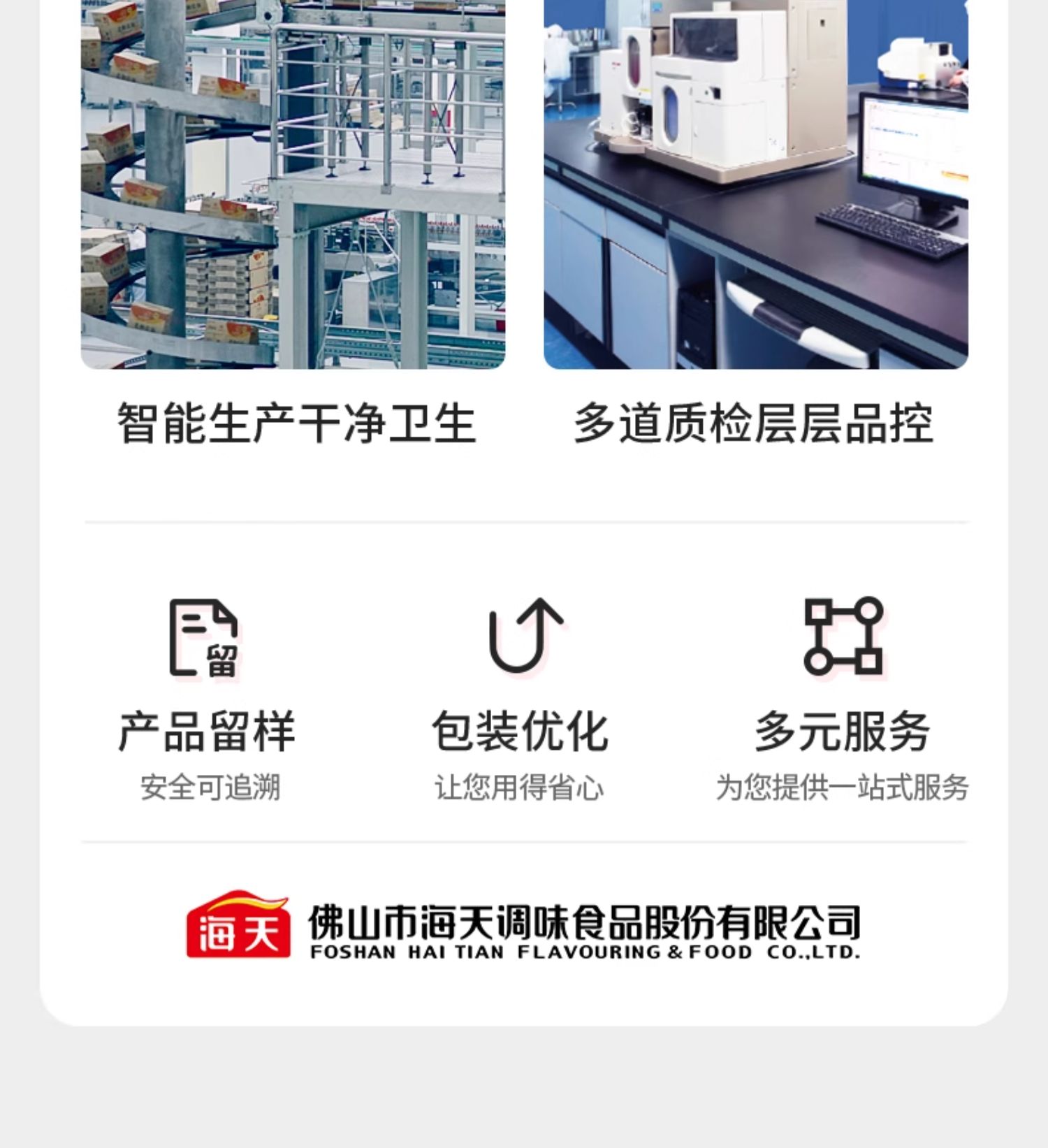安享好物 安享A级蚝油-海天有机蚝油鲜露 国标