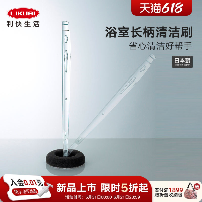 Likuai Japanese Imported Bathroom Cleaning Brush with Handle, Long Brush 2025 New Model for Household Bathroom Bathtub Brush Likuai Japanese Imported Bathroom Cleaning Brush with Handle, Long Brush 2025 New Model for Household Bathroom Bathtub Brush