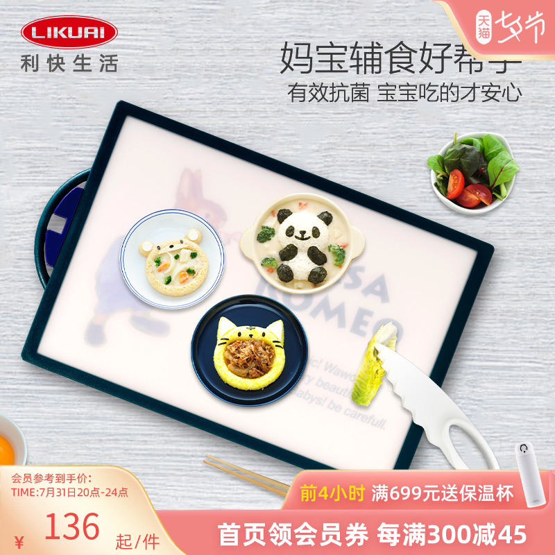 LiFast Imported Nano Silver Silver Antibacterial Cutting Board Mildew Chopping Block South Korea Cartoon Pattern Cut Vice Food Case Board Home