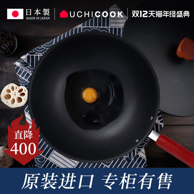 Japan imported uchicook pure iron wok wok wok uncoated 28cm gas induction cooker universal