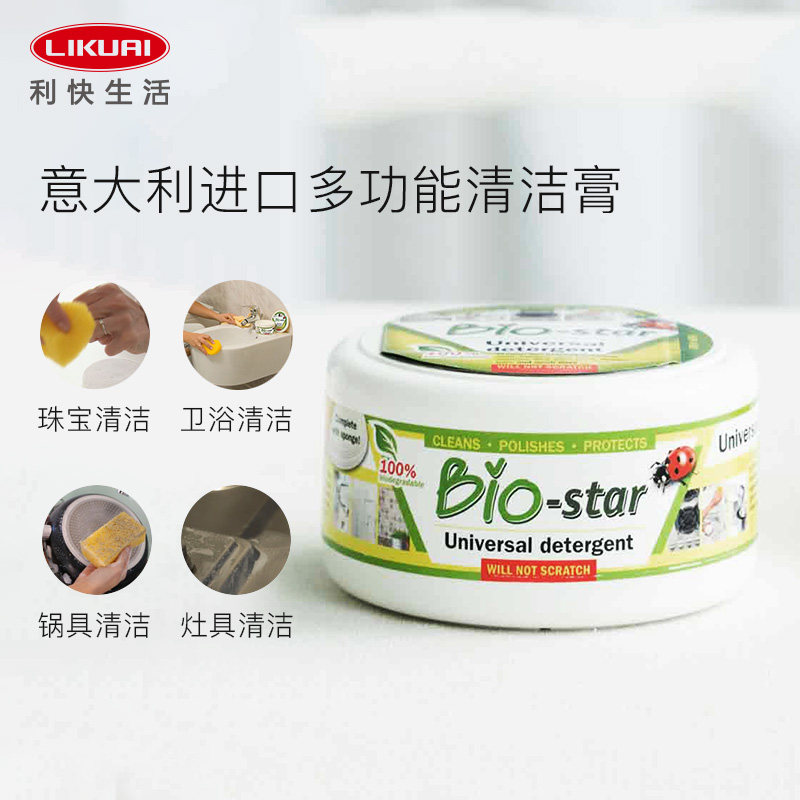 Likuai cleaning paste Italy imported stainless steel kitchen pots and pans jewelry solid obenland cleaner