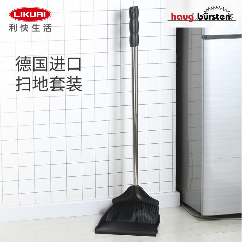 Li Kuai sweeping set Haug buersten foldable black broom imported from Germany