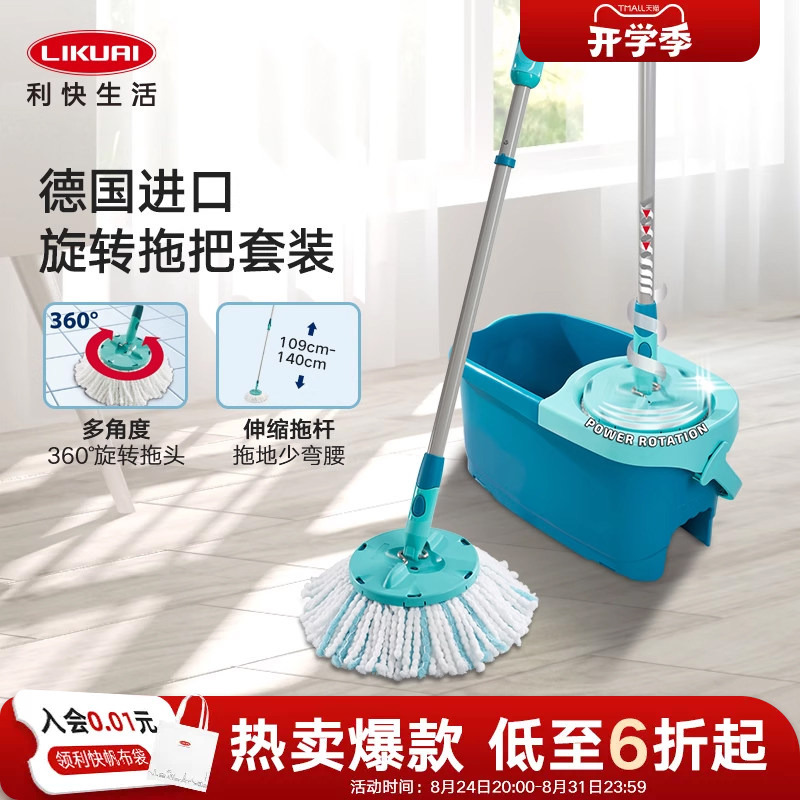 Likuai German Imported Lazy Spin Mop for Home Use, One-Step Clean Floor Mop, Extendable, Hands-Free Washing Mop