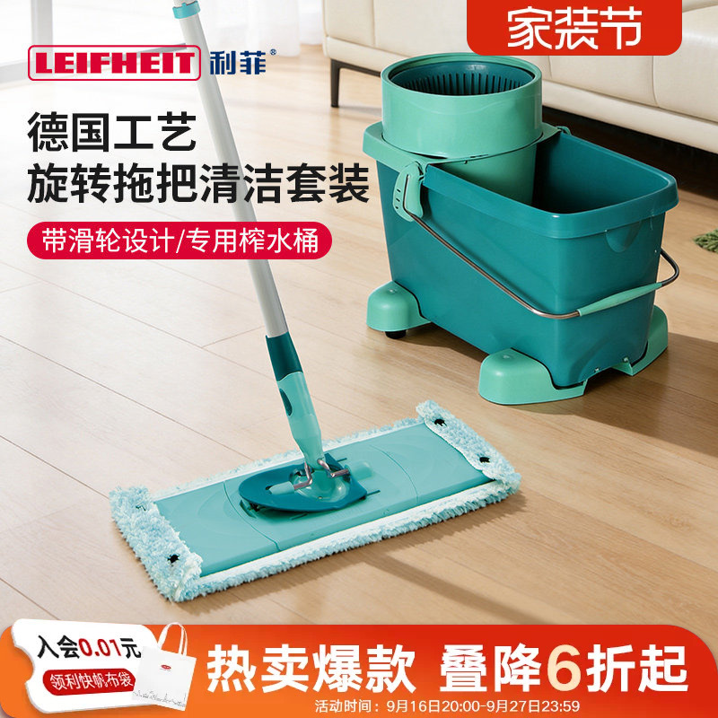 Likuai German Imported Flat Mop with Rotating Mop Bucket Set for Home Use, Hands-Free Washing, Dual-Use for Dry and Wet Cleaning Likuai German Imported Flat Mop with Rotating Mop Bucket Set for Home Use, Hands-Free Washing, Dual-Use for Dry and Wet Cleaning