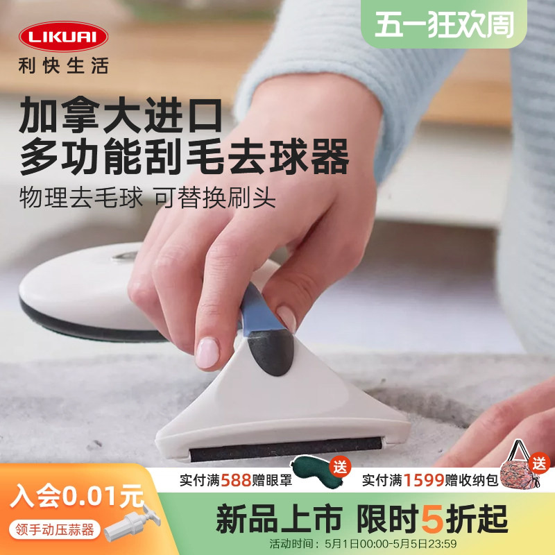 Likuai Hair Ball Trimmer, Clothes Pilling and Removal Artifact, Manual Shaving Machine, Home Shaving Instrument That Does Not Damage Clothes