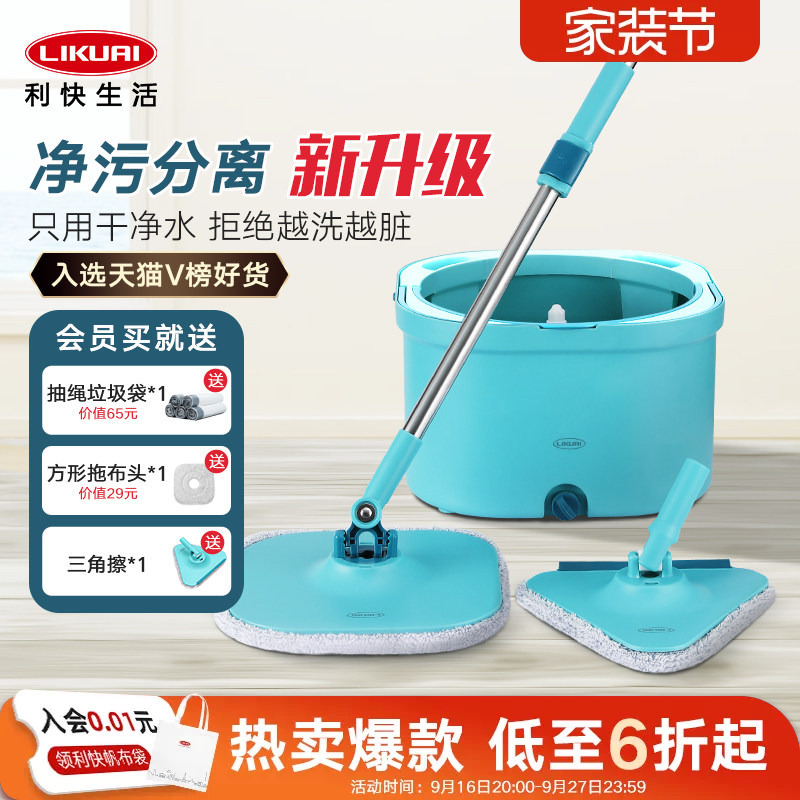Quick Spin Mop for Home Use, One-Step Cleaning, Dirt Separation, New Model, Special Mop, Square and Triangular, Hands-Free Washing Quick Spin Mop for Home Use, One-Step Cleaning, Dirt Separation, New Model, Special Mop, Square and Triangular, Hands-Free Washing