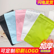 Colored matte aluminum bone bag thickened yin and yang bone bag translucent frosted packaging bag digital accessories ziplock bag