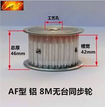  42 wide aluminum synchronous wheel 8M24 teeth 8M25 teeth 8M26 teeth 8M28 teeth 8M30 teeth 8m32 teeth