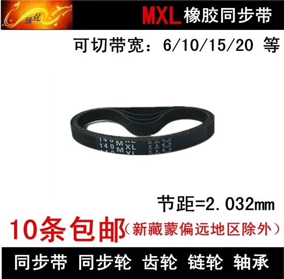 Timing BELT 75MXL 76MXL 77MXL 78MXL Timing belt BANDWIDTH 6 10 15 20