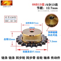 45# steel quenched high-precision sprocket 08B 4 minutes 13 teeth with table standard parts with keyway processing hole selection