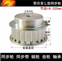 21 width synchronous wheel L10 teeth L11 tooth L13 tooth L14 tooth L15 tooth L16 tooth L17 teeth