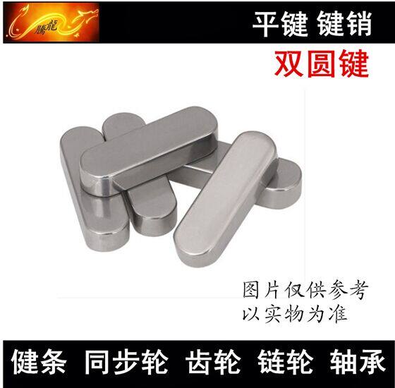 M14 key bar flat key pin double round key M14 * 45 M14 * 50 M14 * 60 M14 * 80 M14 * 100