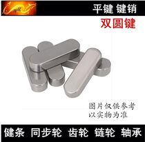 M14 key strip Flat key pin double round key M14*45 M14*50 M14*60 M14*80 M14*100