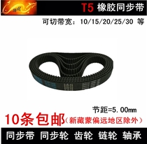 Timing belt T5-500 510 525 530 Timing belt bandwidth 10 15 20 25 30