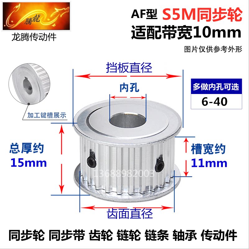 Synchronous wheel AF aluminium belt wheel S5M22 teeth slot width 11 inner hole keyway optional diameter 35