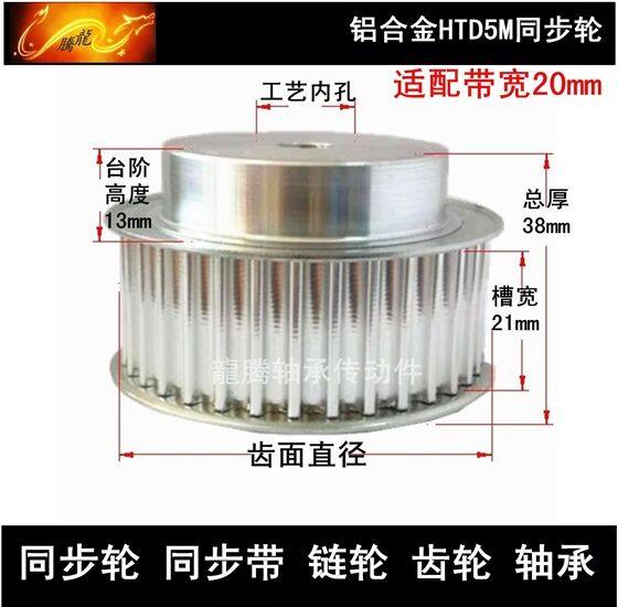 21 wide synchronous wheel 5M28 5M29 5M29 5M30 5M30 teeth 5M32 5M32 5M33 5M33 teeth 5M34 teeth 5M34 teeth-Taobao