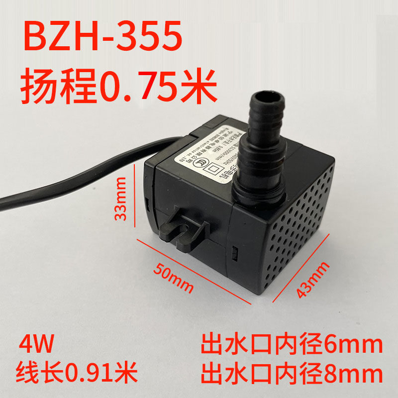 Baizhuo submersible pump air conditioning fan cooler BZH-355 4W 0 75 meters fish tank aquarium water pump