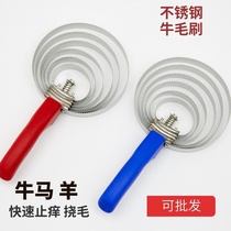 Cow comb horse hair tool livestock universal scratching and smoothing brush pig anti-itch horse cattle and sheep animals