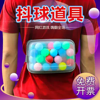 Shake the ball, shake the waist, shake the table tennis game props kindergarten parent-child toys on the hip strap shake the box