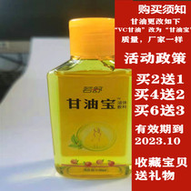 New Joshuglycerol Baogen VC nourishing glycerine bacteriostatic liquid 120ml moisturizing water replenishing skin care deeply nourishing