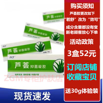 3 boxes of loading effect original stone medicine if aloe vera gel bacteriostatic gel nursing balance grease moisturizing sunburn after sunburn
