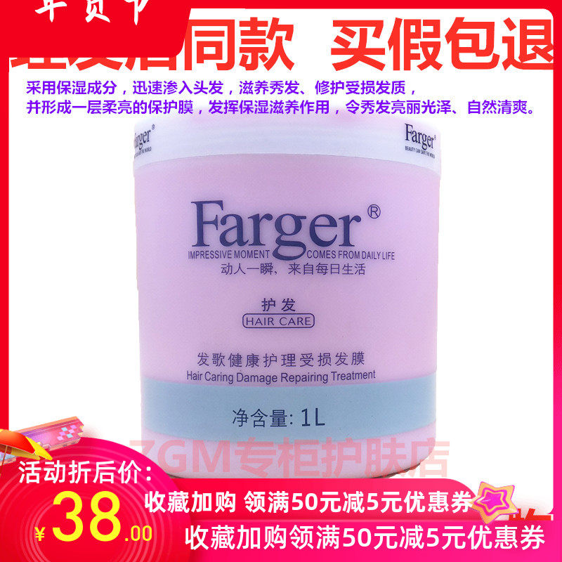 Fa Ge Health Care Damaged Hair Film Inverted Film Soft Wash Hair Care Dry Frizz Split Repair Nutrition