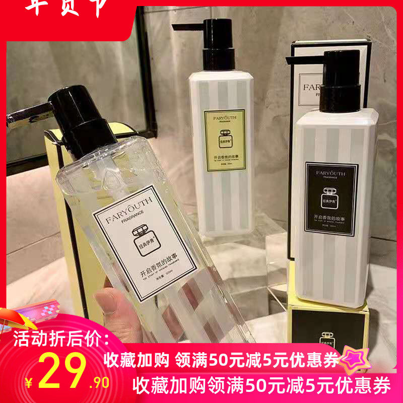 Classic Ishow small pale pale pink shower gel bath lotion 500ml mesh red perfume body lotion moisturizing persistent perfuming