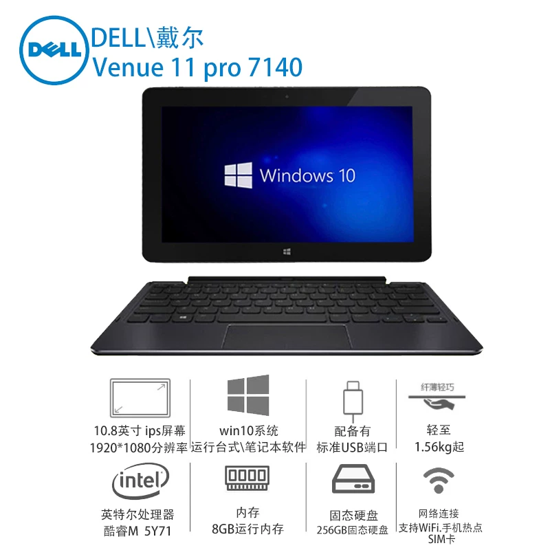Ноутбук-планшет Dell Venue 11 PRO 7140 с Windows 10, Wi-Fi, двухрежимный