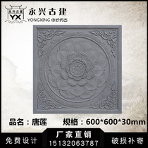 Yongxing brick carving ancient building floor tiles Tanglian green brick Chinese antique square green brick wall floor tiles 60cm Tanglian