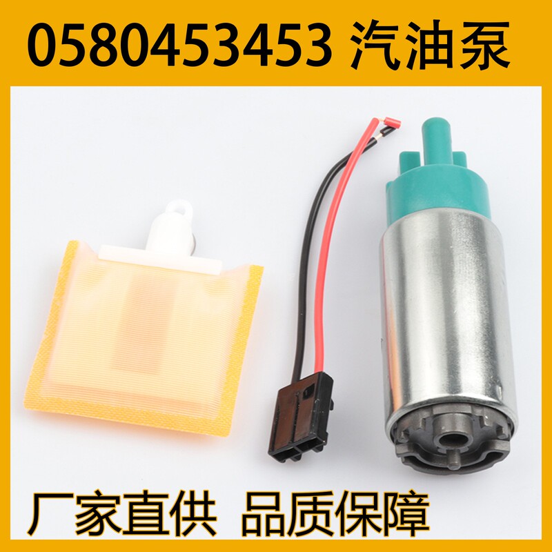 External Fuel Pump 0580453453 Gasoline Pump Retrofit Suitable for 38 Fuel Pump Motorcycle Car Electronic Pump External Fuel Pump 0580453453 Gasoline Pump Retrofit Suitable for 38 Fuel Pump Motorcycle Car Electronic Pump