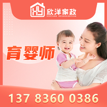 Zhengzhou live-in nanny Zhengzhou childcare nanny Zhengzhou housekeeping company