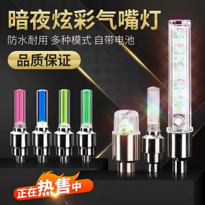 Mountaineering bicycle lights Valve lights Bicycle Hot Wheels motorcycle gas nozzle lights Decorative lights Children's bicycle accessories