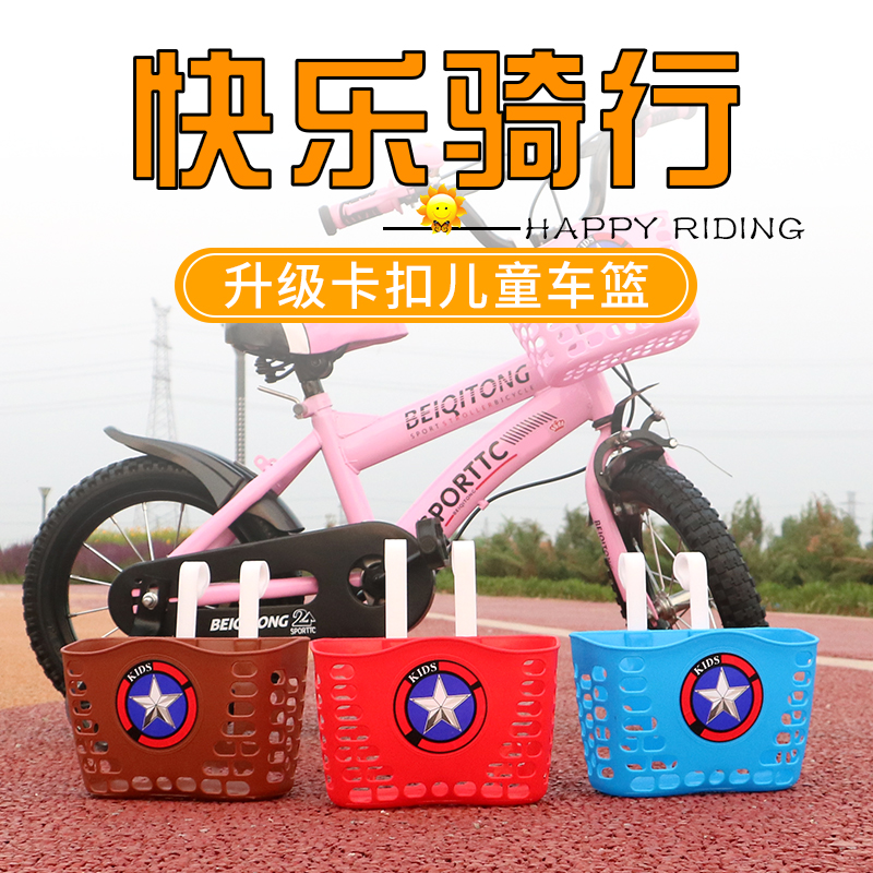 Child Bike Front Car Basket Hanging Basket Baby Carrier Basket Bikes Scooter Scooter Baby Stroller Set Universal Accessories