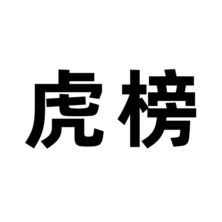 虎榜品牌体验店