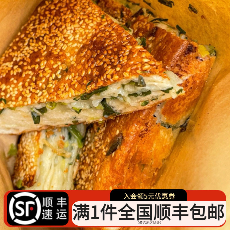 正宗上海羌饼&葱花芝麻饼测评!咸香酥脆一口掉渣,早餐党冲就对了!-馅饼-淘宝好物网