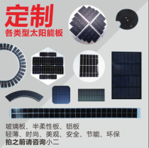 Panneaux solaires personnalisés divers types de PET photovoltaïque verre époxy monocristallin et polycristallin de forme spéciale à double vague flexible