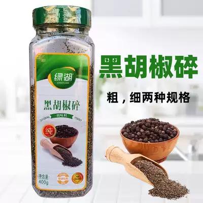 Green Lake Black Pepper Commercial 400g Bottled Fine Black Pepper Steak Marinade Pepper Black Pepper