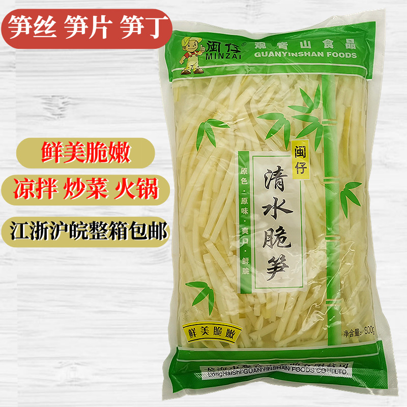 Qingshui bamboo shoots bagged whole box Commercial hot pot bamboo shoots Cold salad Bamboo shoots Fresh bamboo shoots Diced fish-flavored shredded crispy bamboo shoots