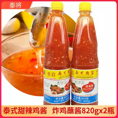 Thai Jiang Thai chicken sauce sweet spicy sauce 820gx2 bottled household seasoning spicy chicken sauce fried chicken sauce